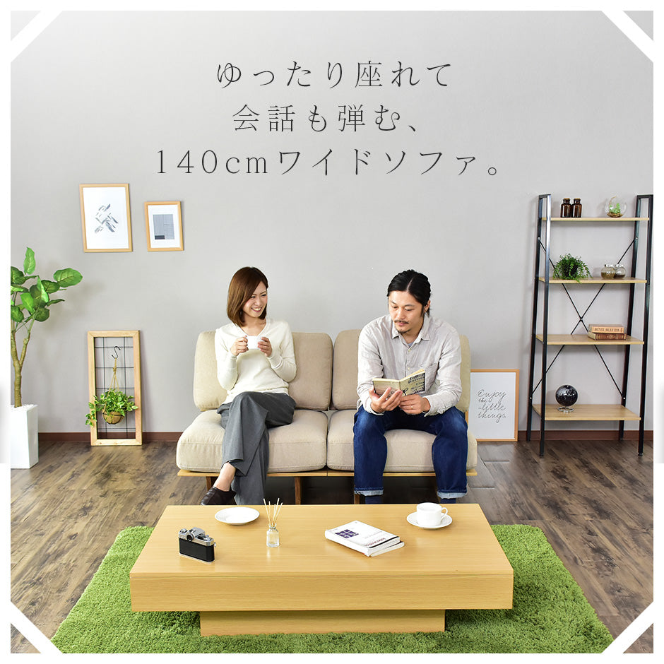 ソファー 2人掛け 木製 ローソファー ハノーヴァー2P