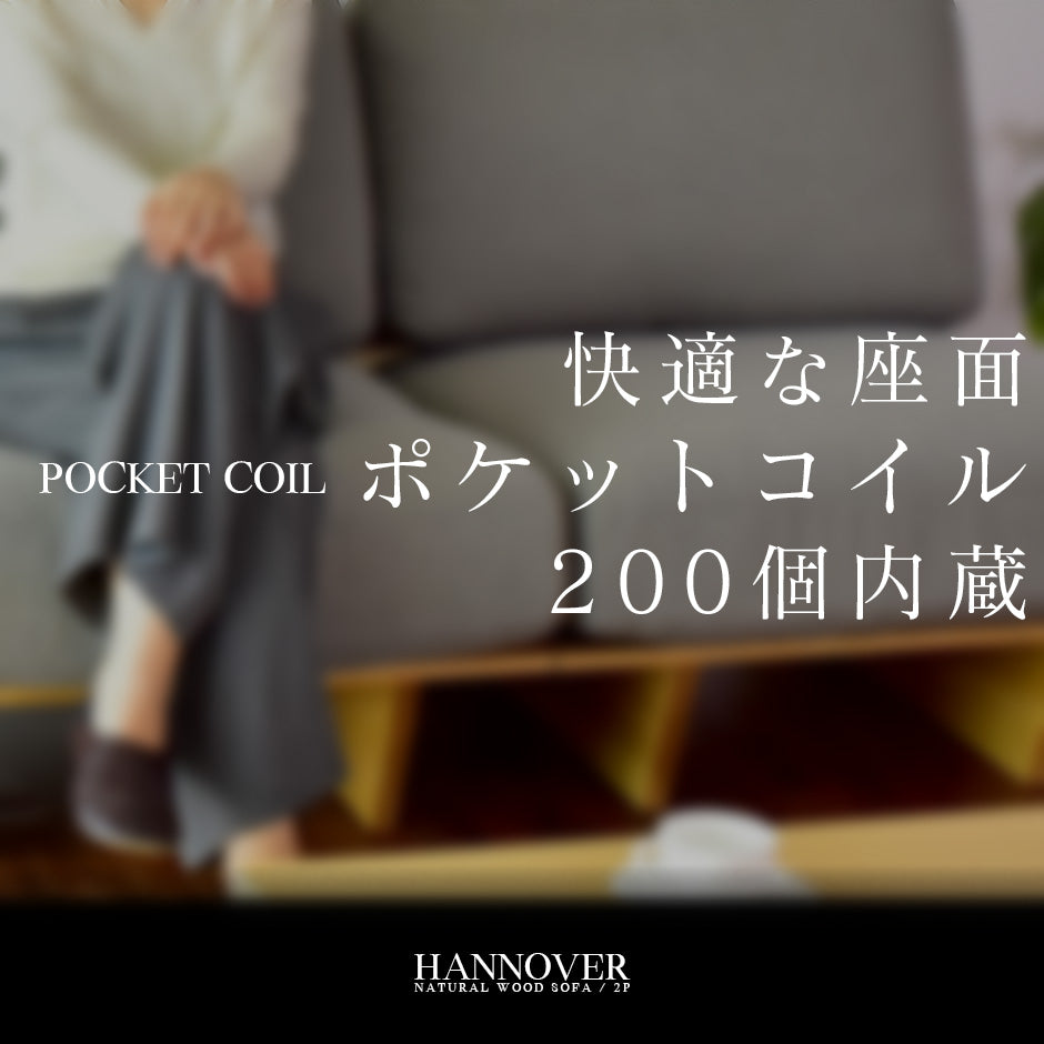 ソファー 2人掛け 木製 ローソファー ハノーヴァー2P