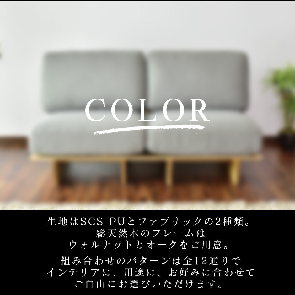 ソファー 2人掛け 木製 ローソファー ハノーヴァー2P