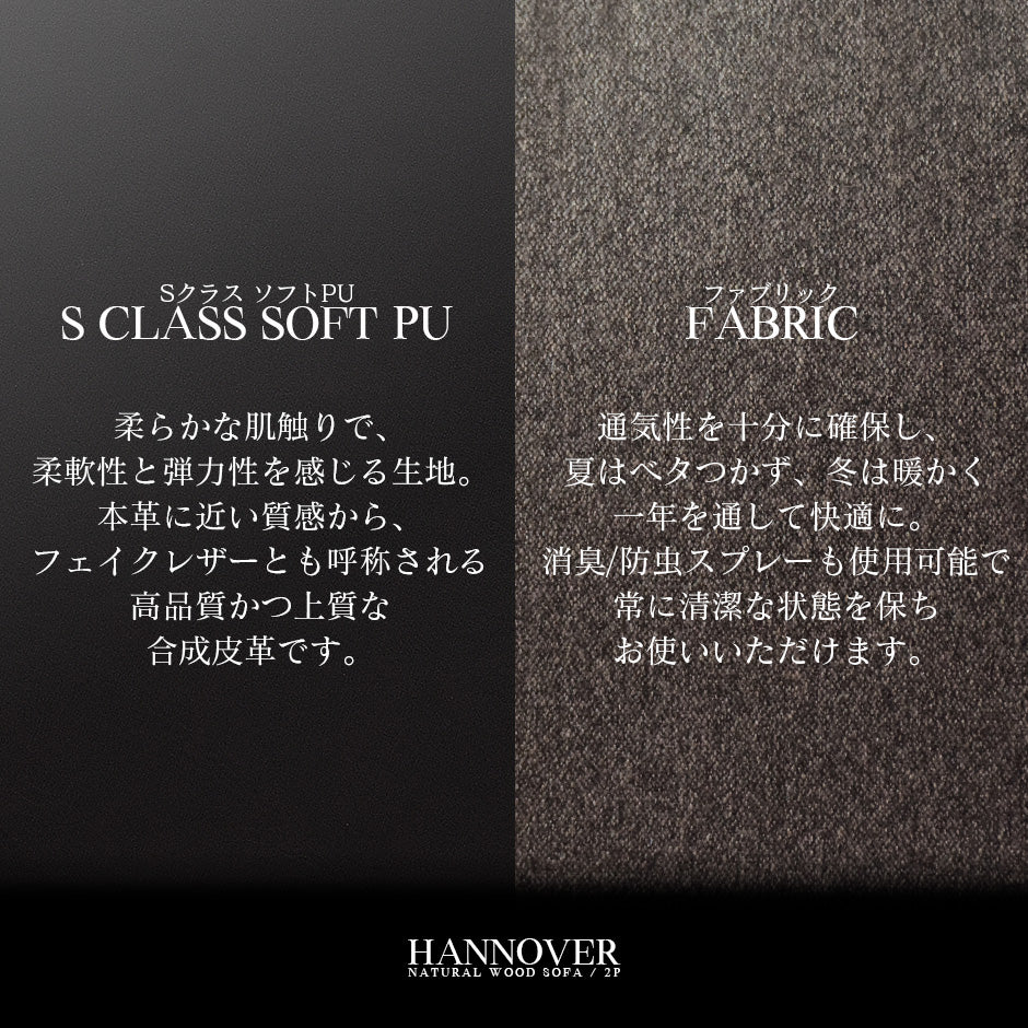 ソファー 2人掛け 木製 ローソファー ハノーヴァー2P