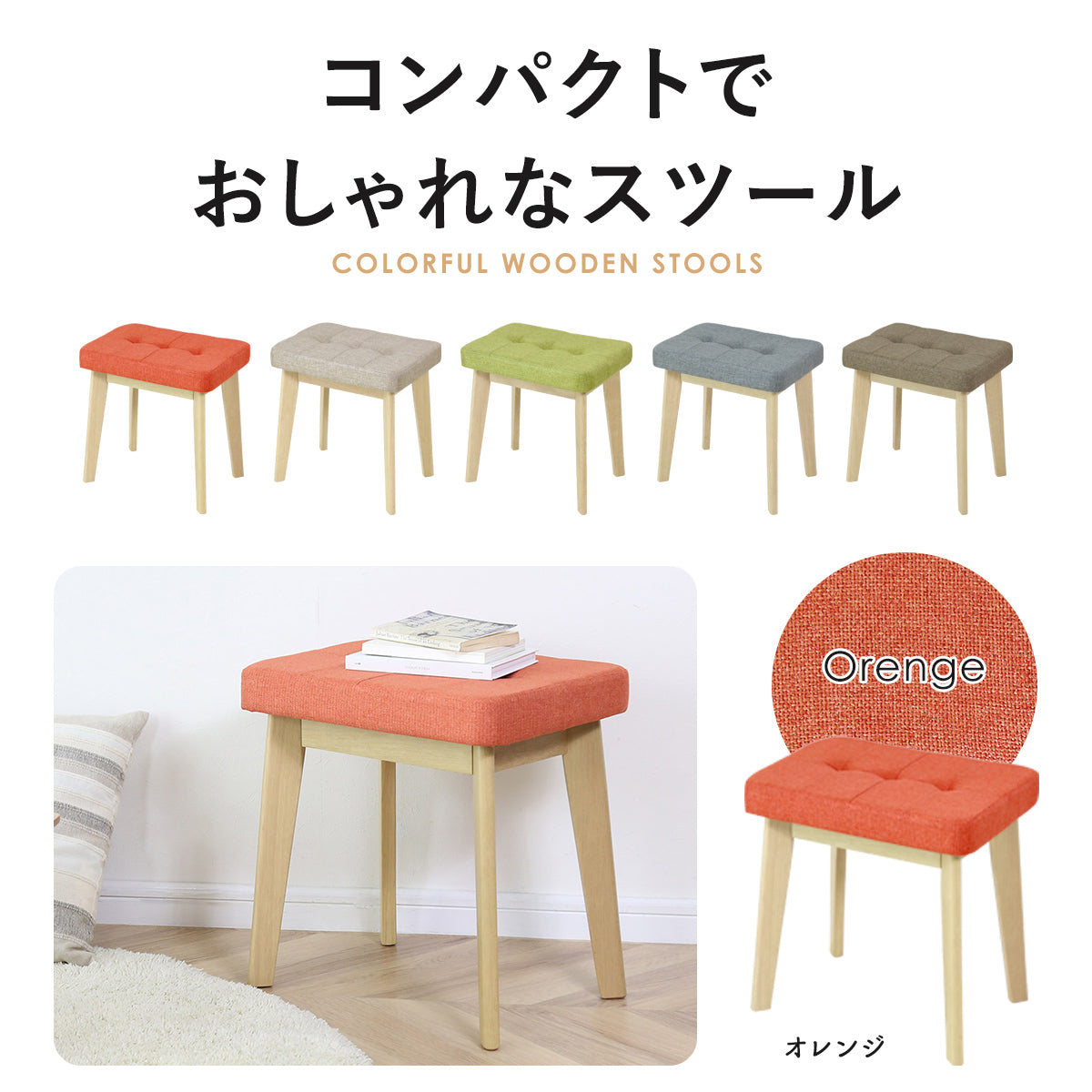 木製スツール ハンリー