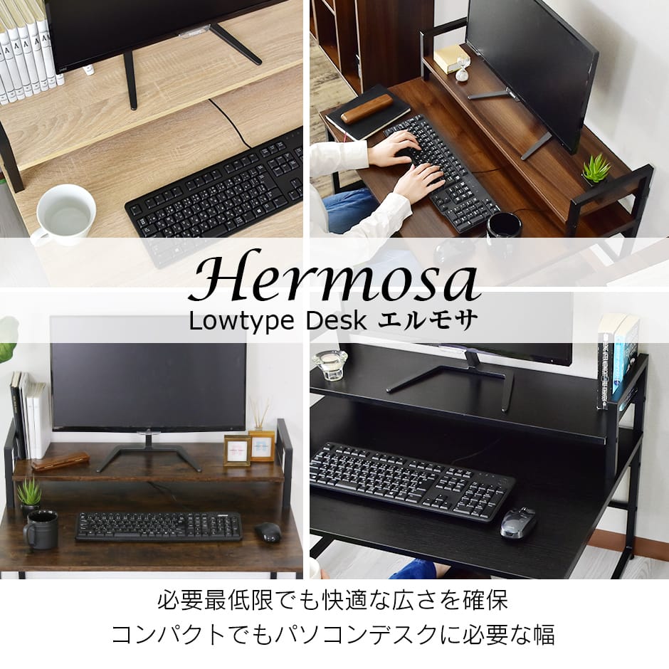 【幅80】パソコンデスク エルモサロータイプ