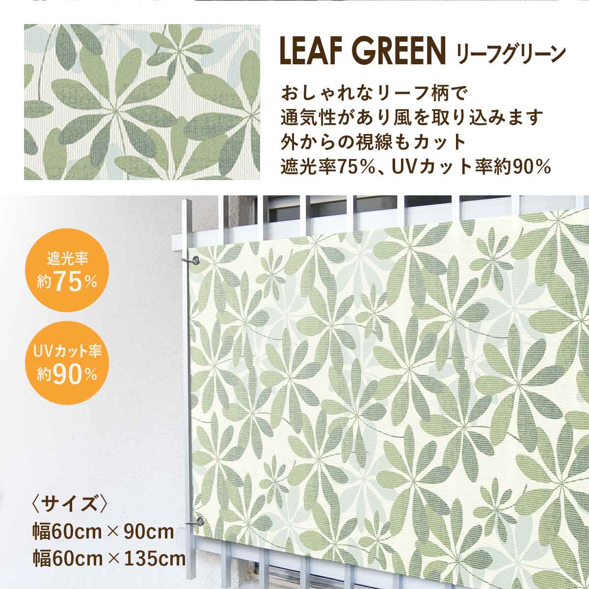 遮熱日除け名人小窓タイプ【防虫タイプ/遮熱タイプ/通常タイプ】【60×90cm/60×135cm】