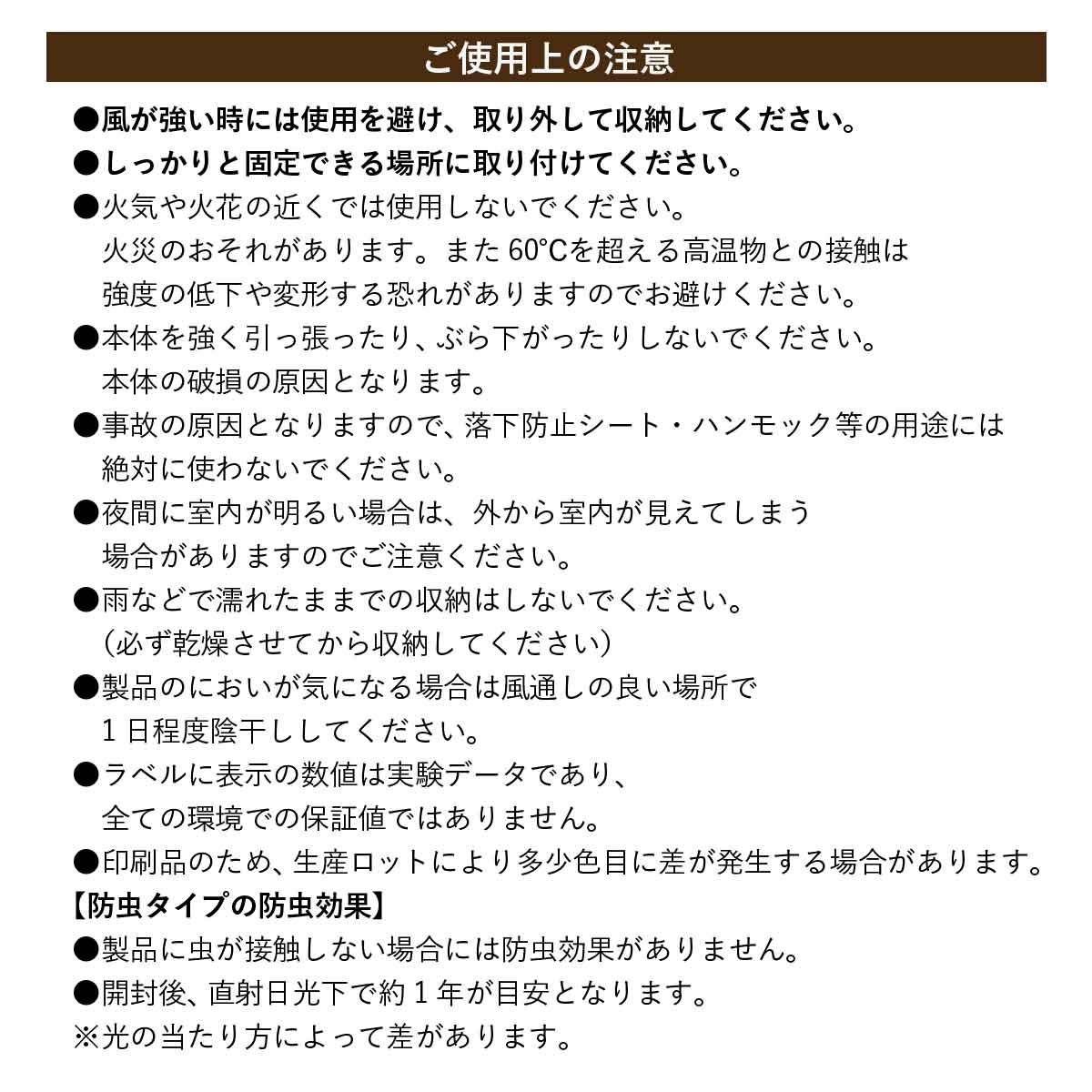 遮熱日除け名人小窓タイプ【防虫タイプ/遮熱タイプ/通常タイプ】【60×90cm/60×135cm】