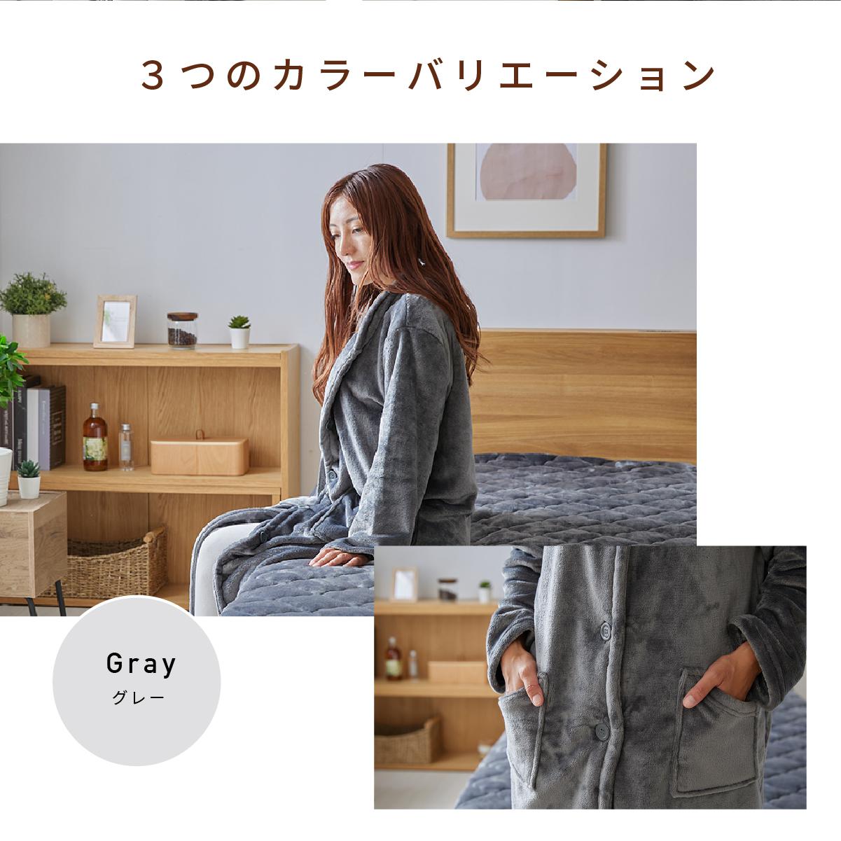 マイクロファイバー 着る毛布ホカリー