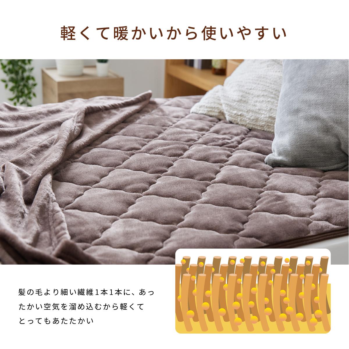 マイクロファイバー敷パッドホカリーS