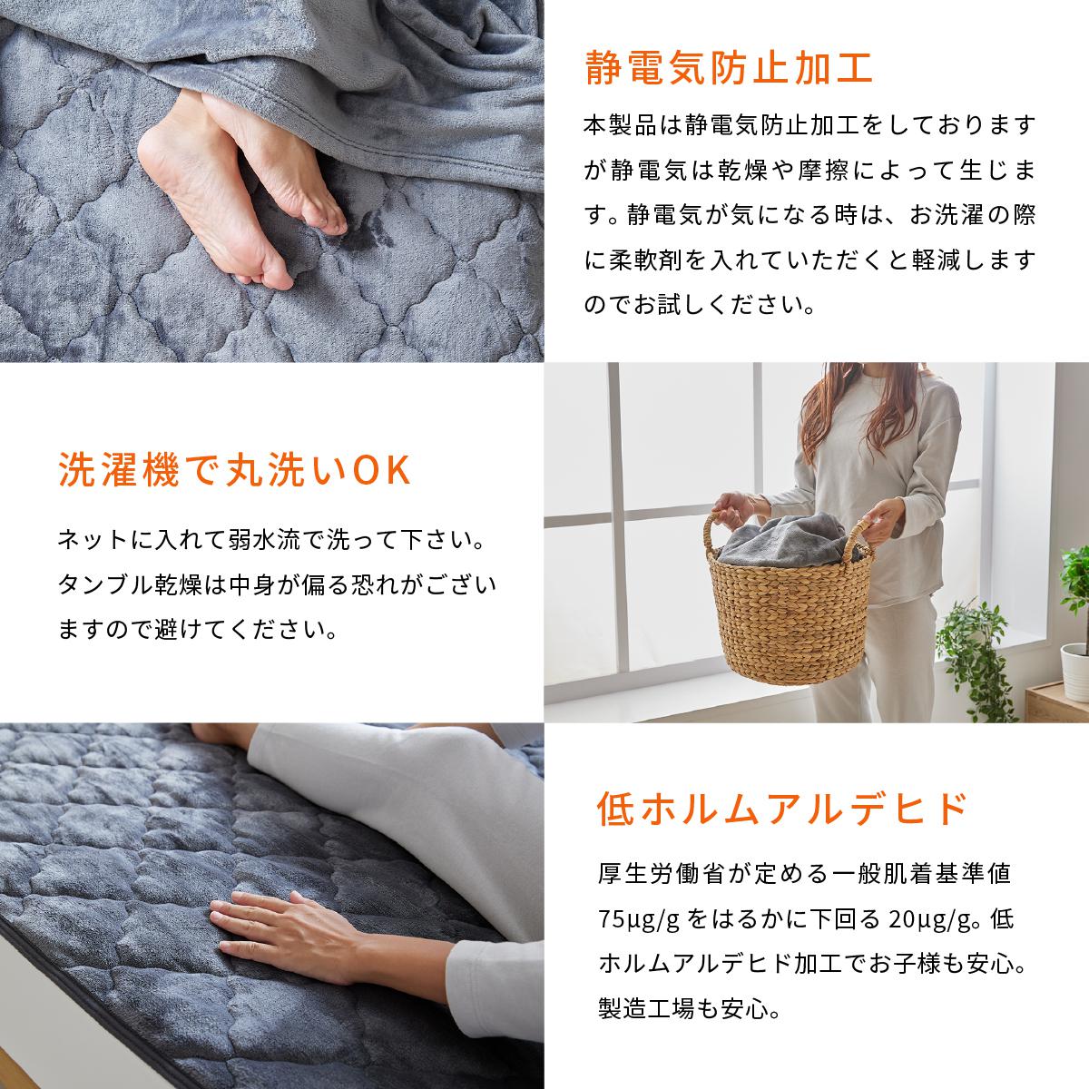 マイクロファイバー敷パッドホカリーS