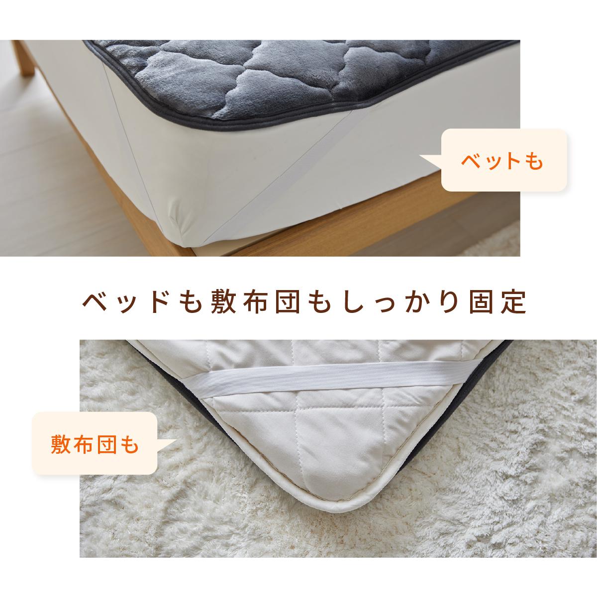 マイクロファイバー敷パッドホカリーS