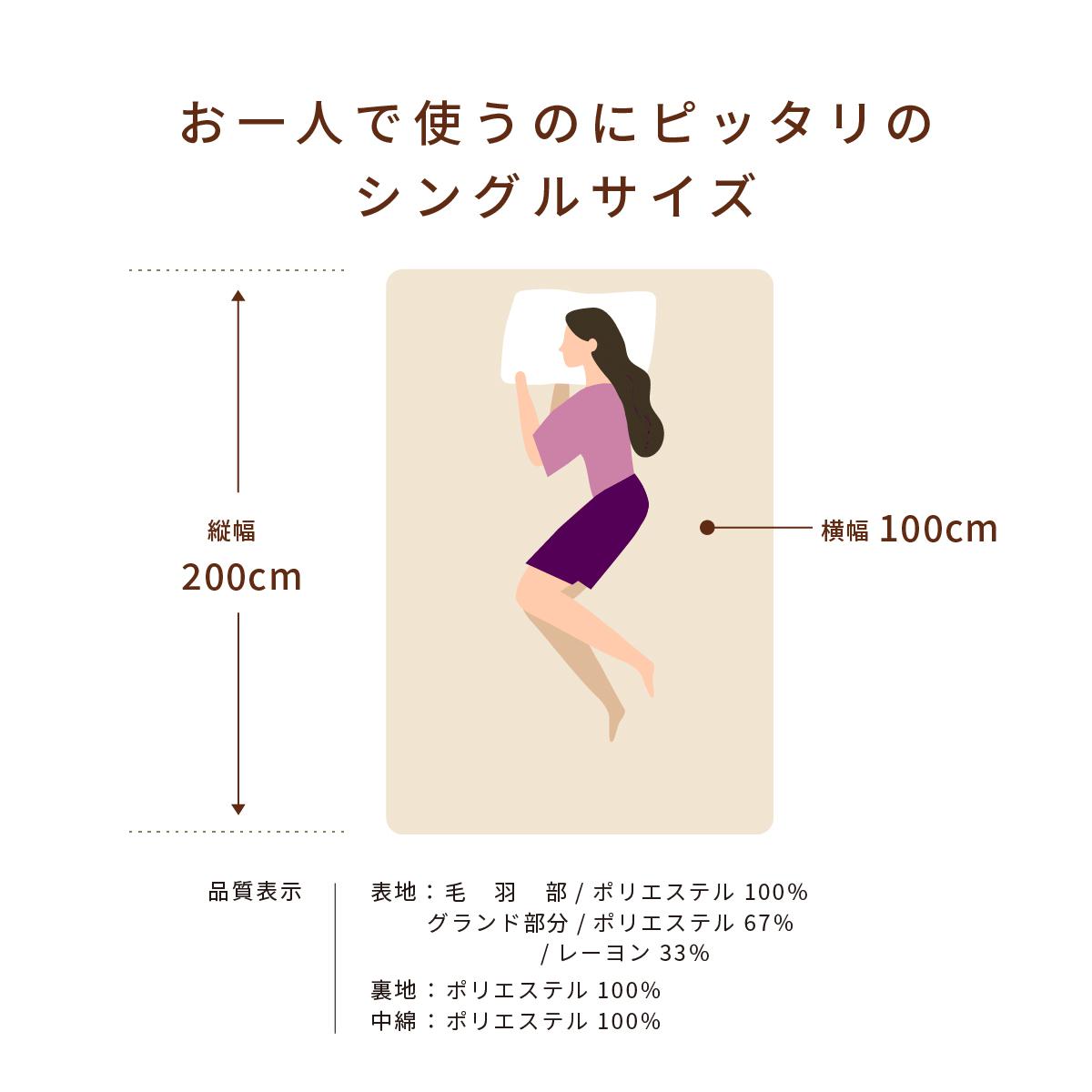 マイクロファイバー敷パッドホカリーS