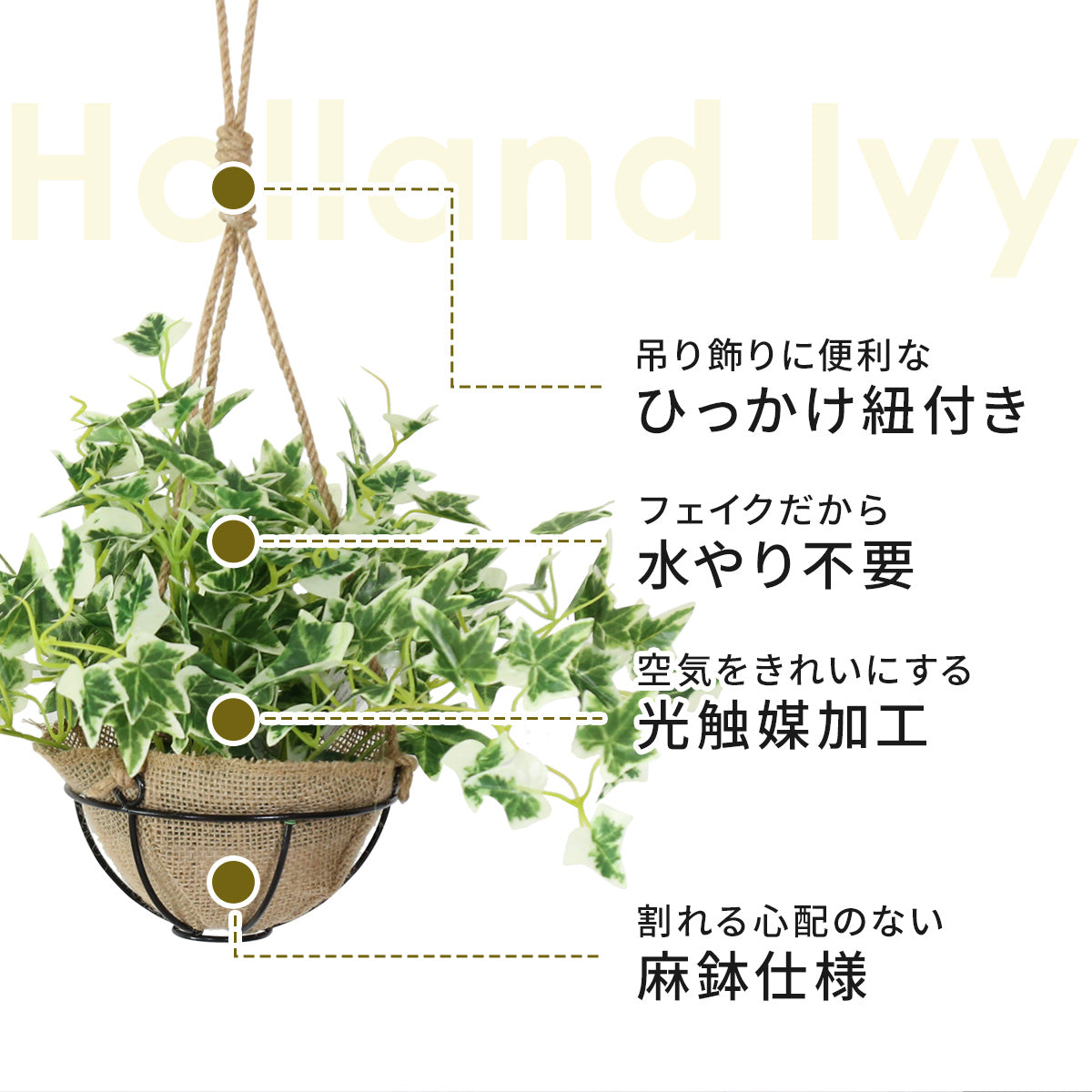 人工観葉植物 アイビー43cm