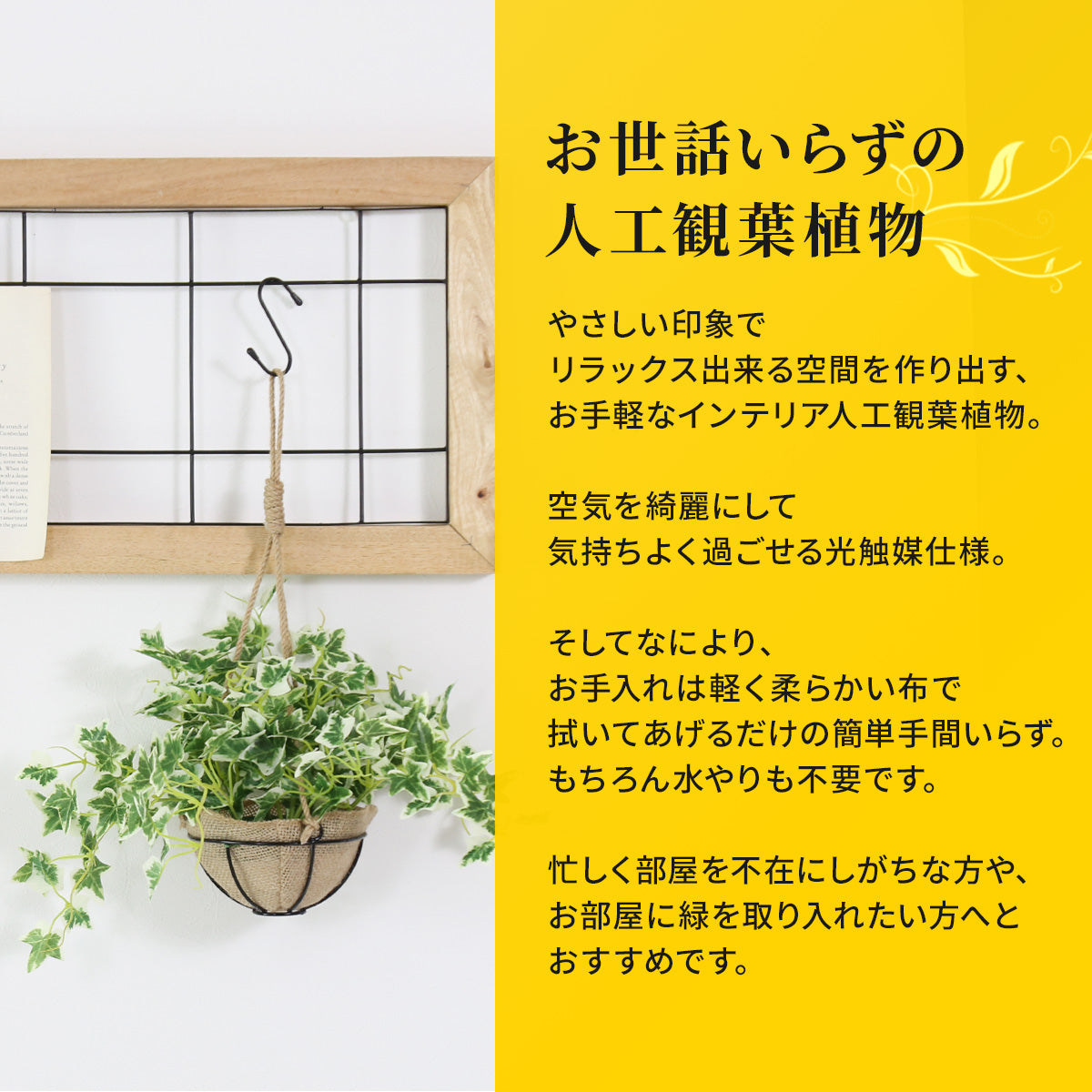 人工観葉植物 アイビー43cm
