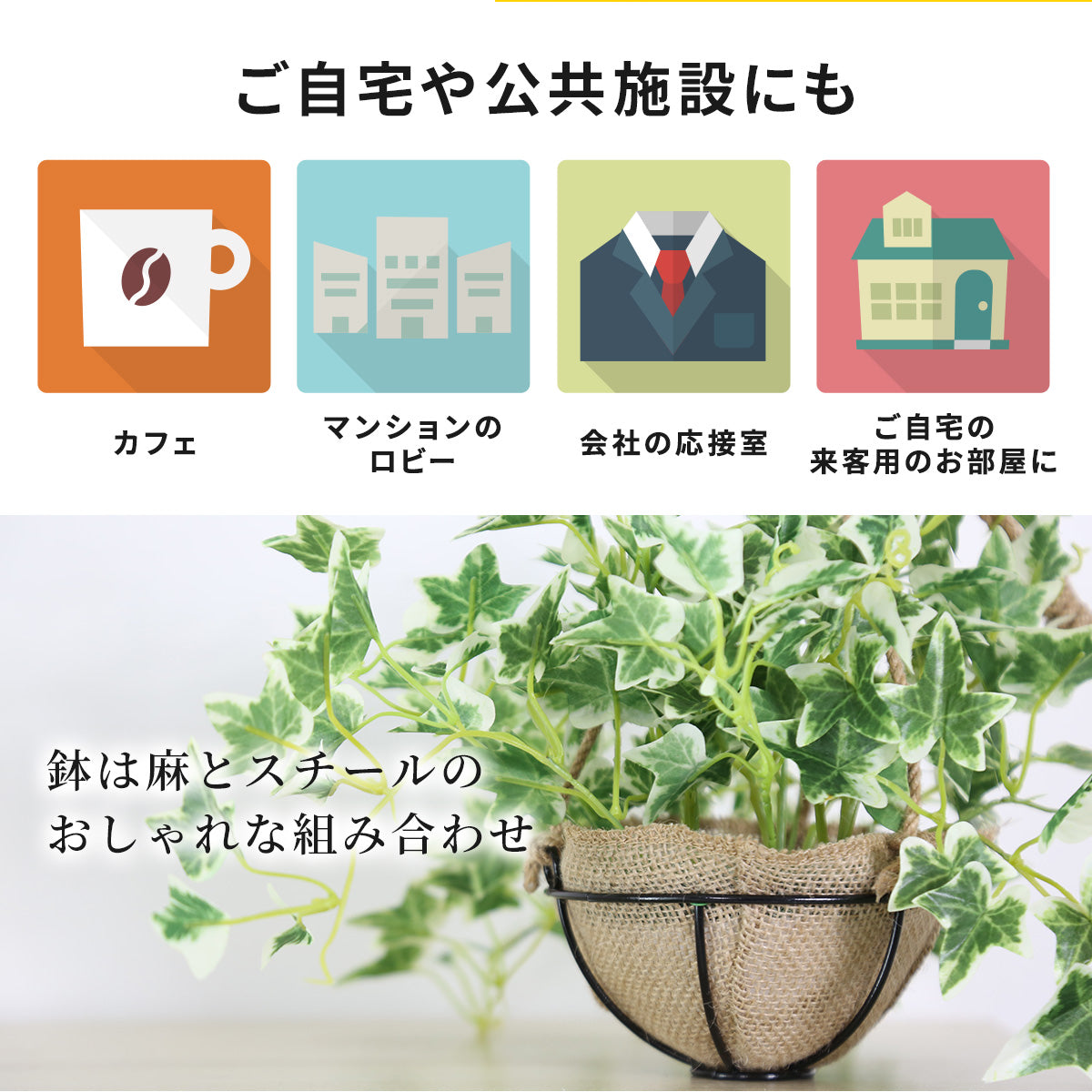 人工観葉植物 アイビー43cm