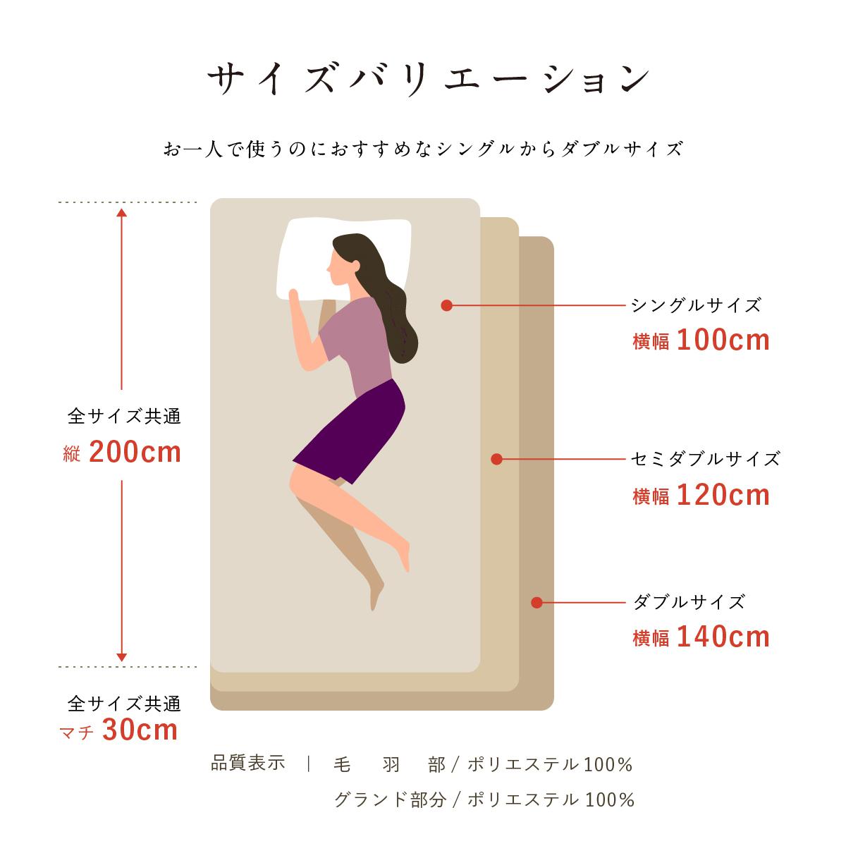 マイクロファイバーボックスシーツ ホワクロD