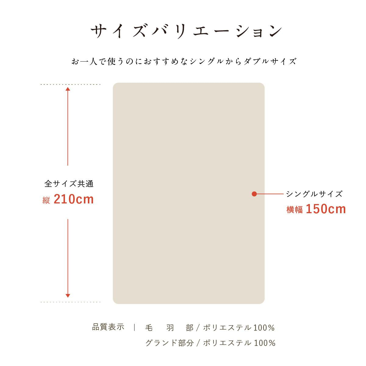 マイクロファイバー掛布団カバー ホワクロS