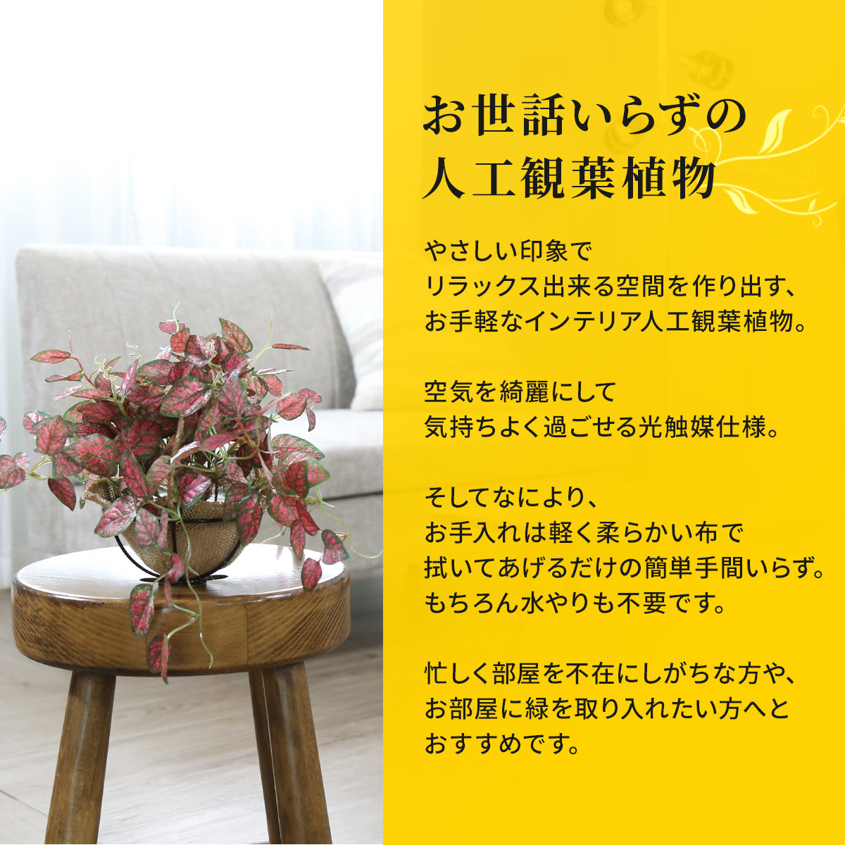 人工観葉植物 ヒポエステス43cm