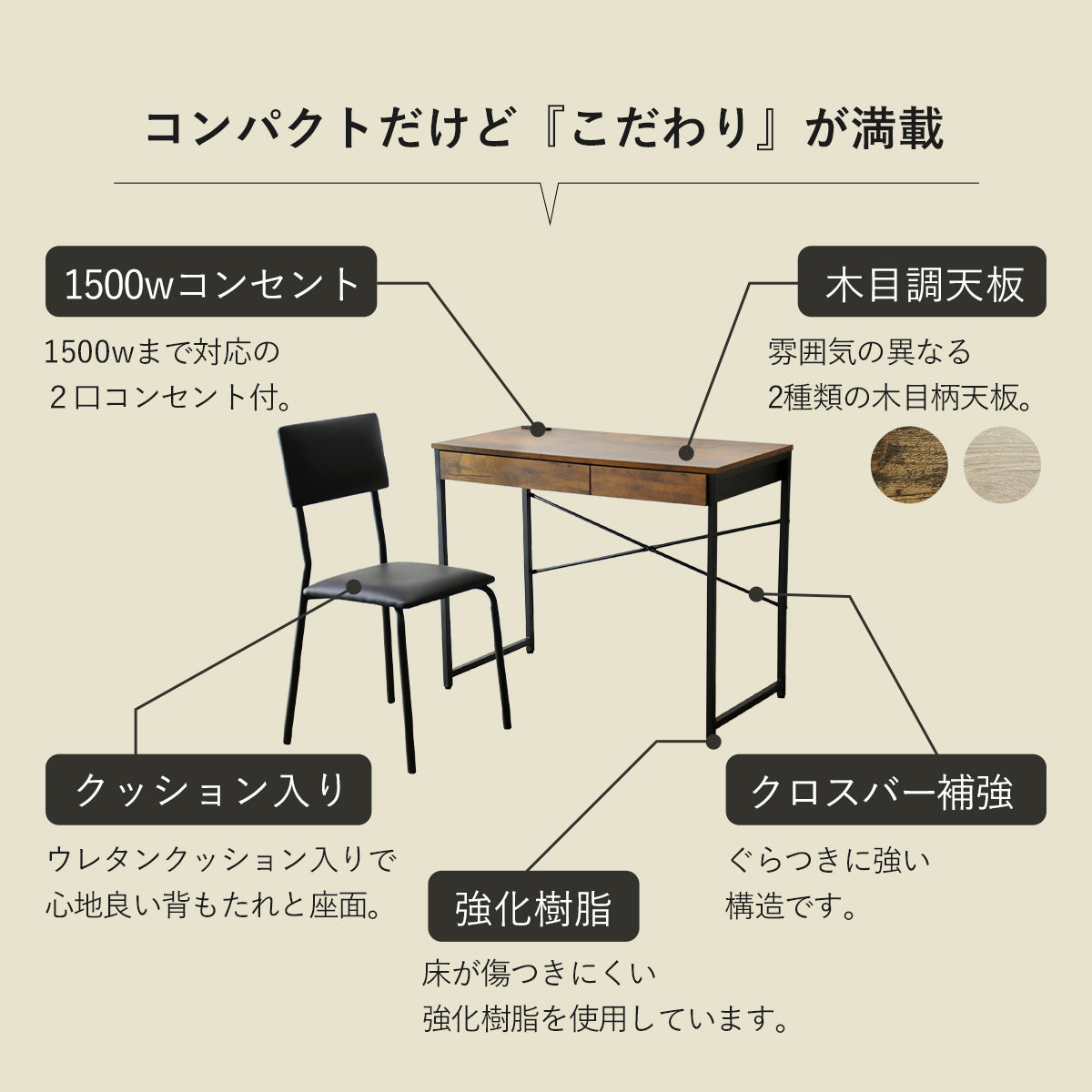 【幅90】デスク&チェアセット ジャービス