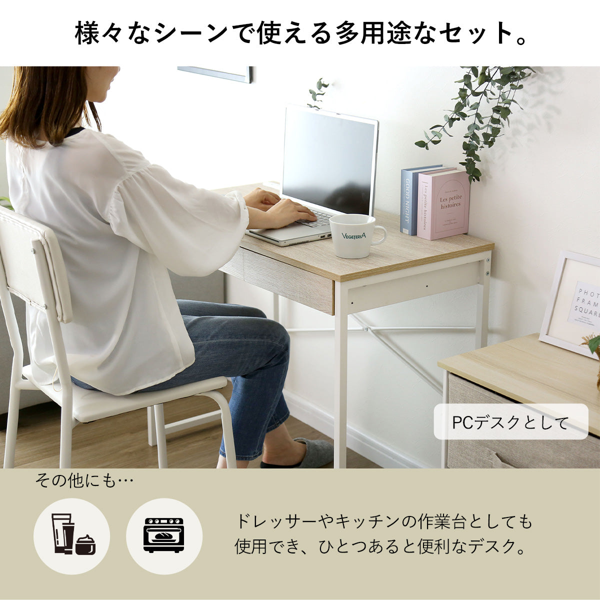 【幅90】デスク&チェアセット ジャービス