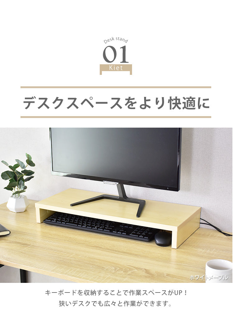 幅59 机上台 机上ラック モニター台 キエット