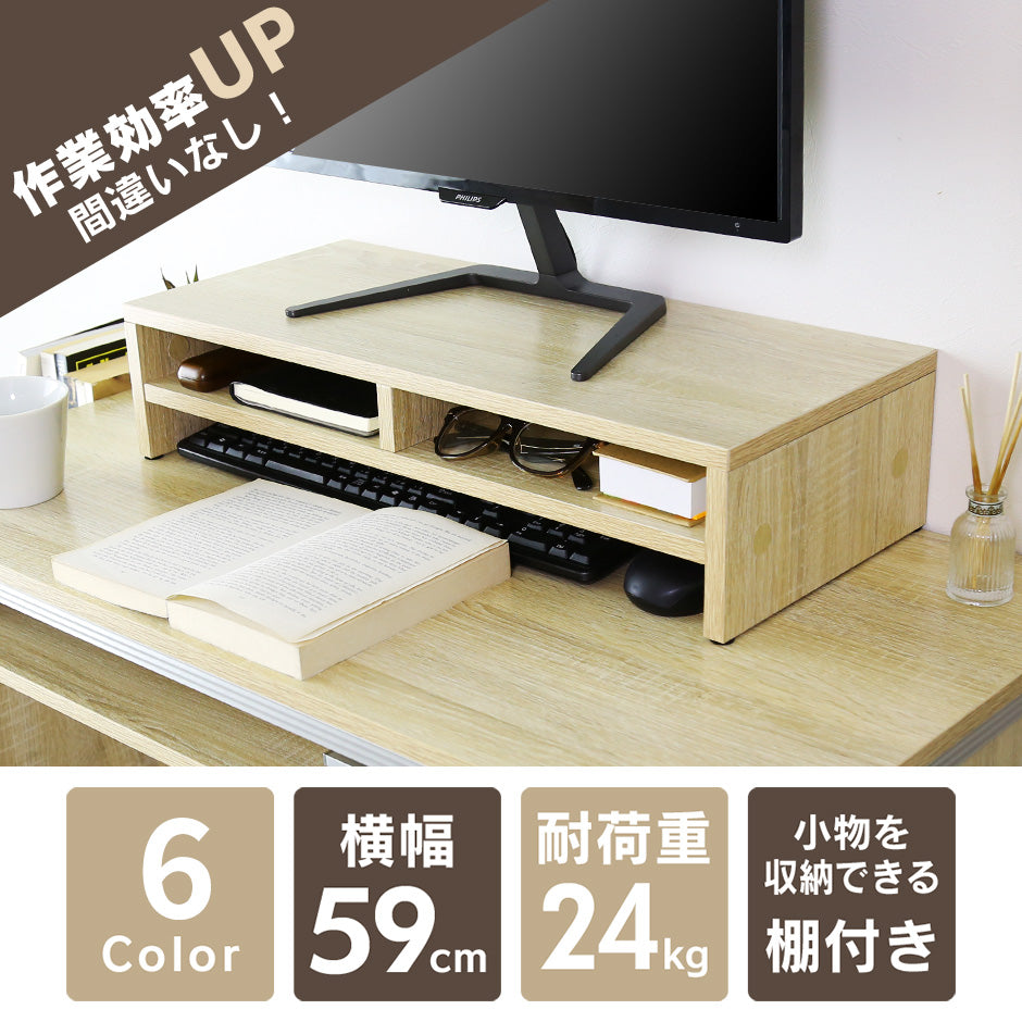 机上台 2段収納 モニター台 キエット 2段