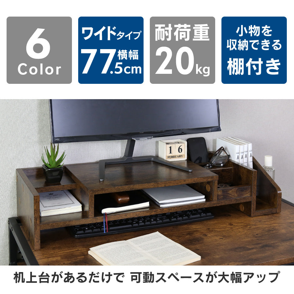 机上台 モニター台 キエットプラス