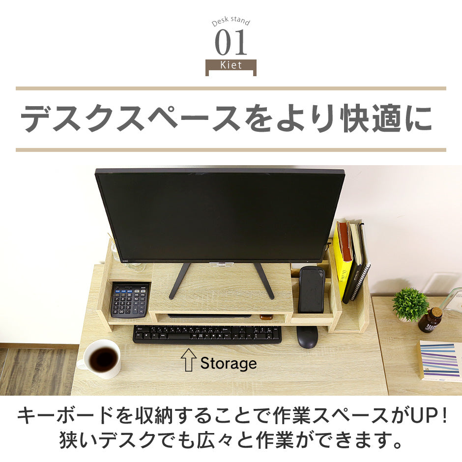 机上台 モニター台 キエットプラス