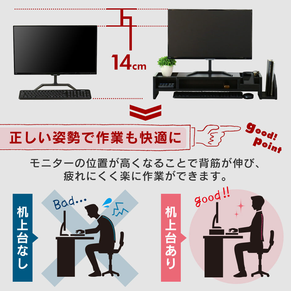 机上台 モニター台 キエットプラス