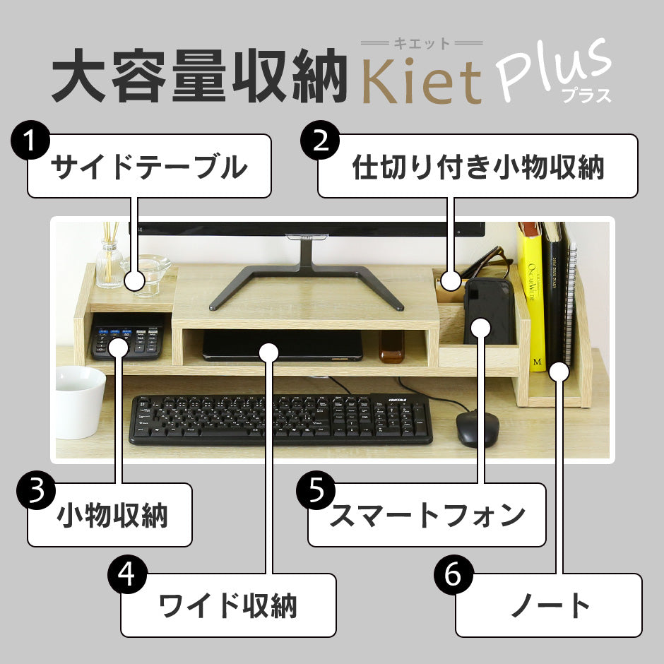 机上台 モニター台 キエットプラス
