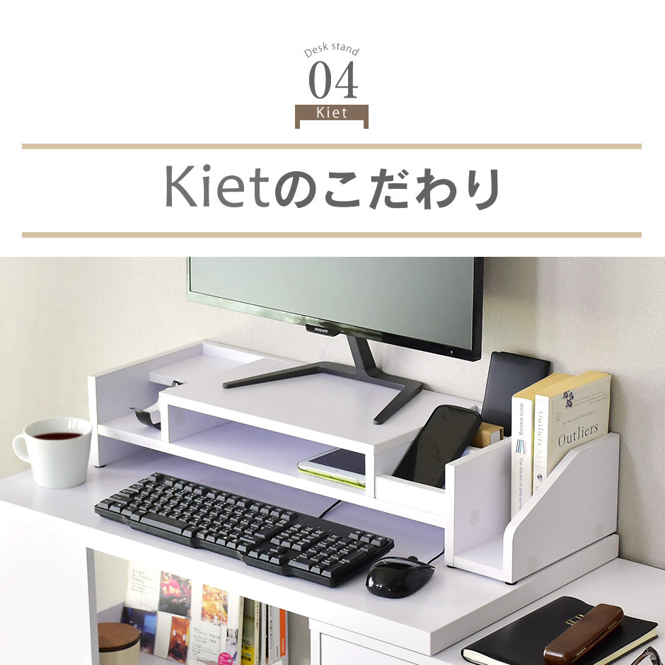 机上台 モニター台 キエットプラス