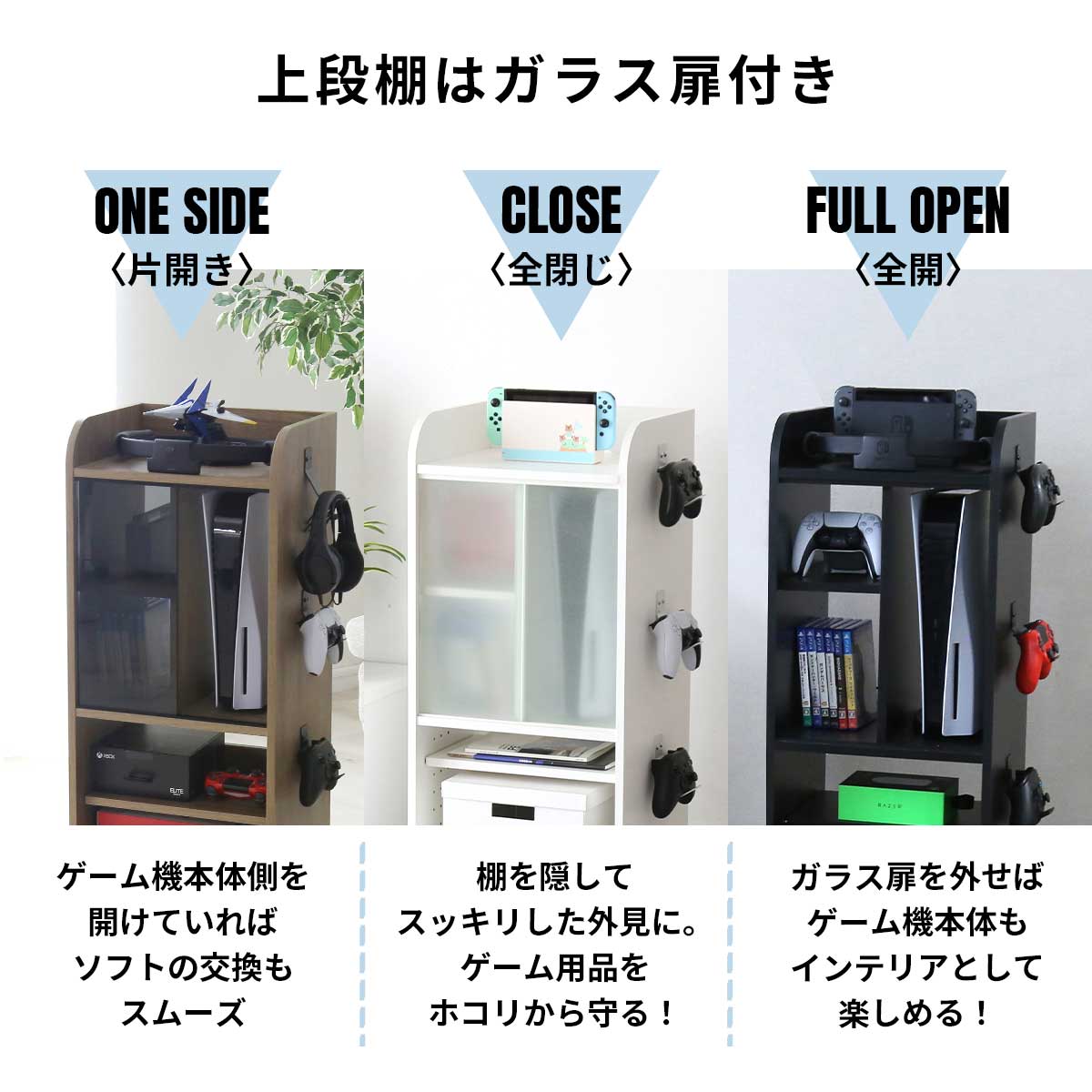 ゲーム機収納【幅40㎝】 キラリ40㎝