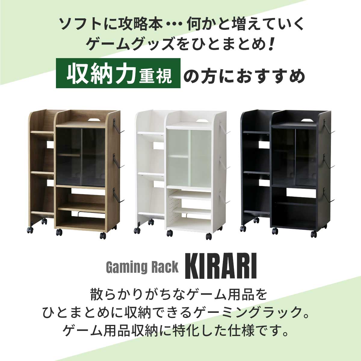 ゲーム機収納【幅60㎝】 キラリ60㎝