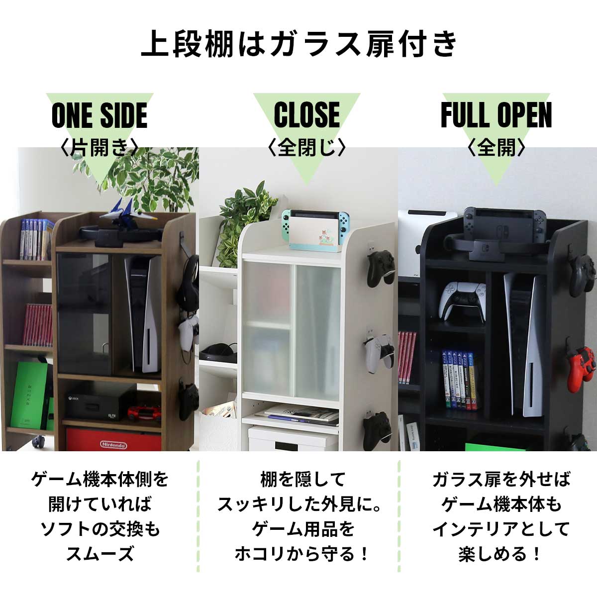 ゲーム機収納【幅60㎝】 キラリ60㎝
