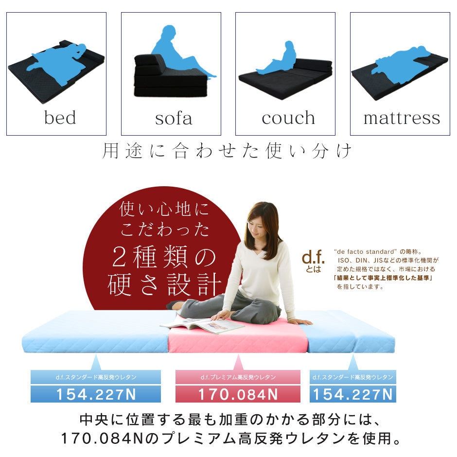 高反発バランスマットレス D