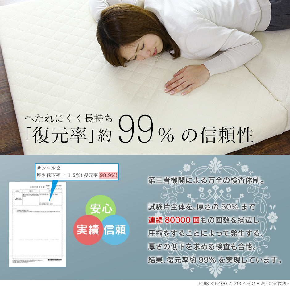 高反発バランスマットレス D