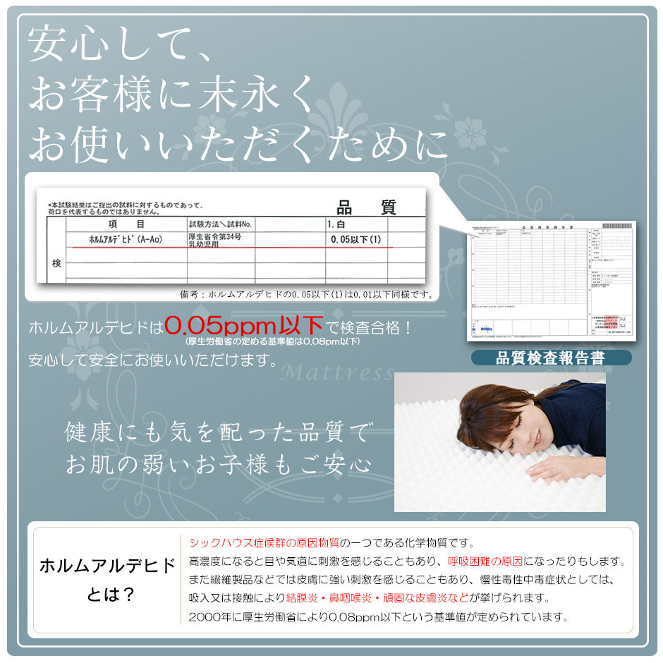 高反発バランスマットレス D