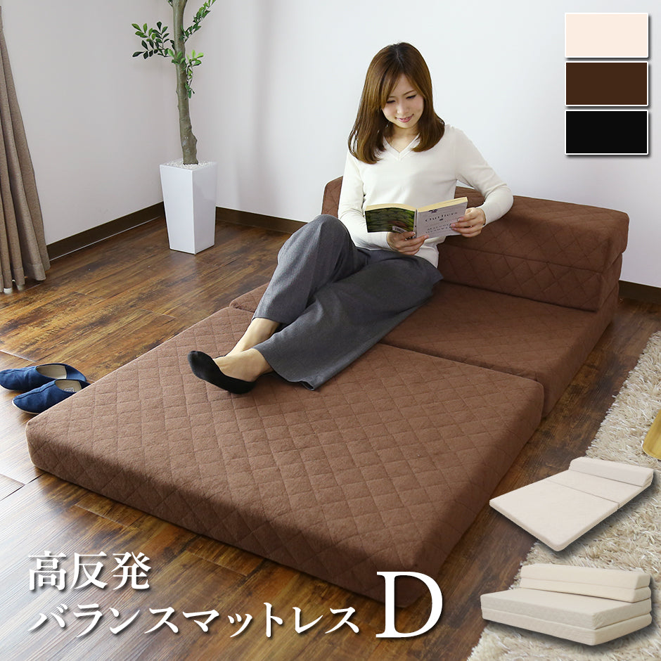 高反発バランスマットレス D
