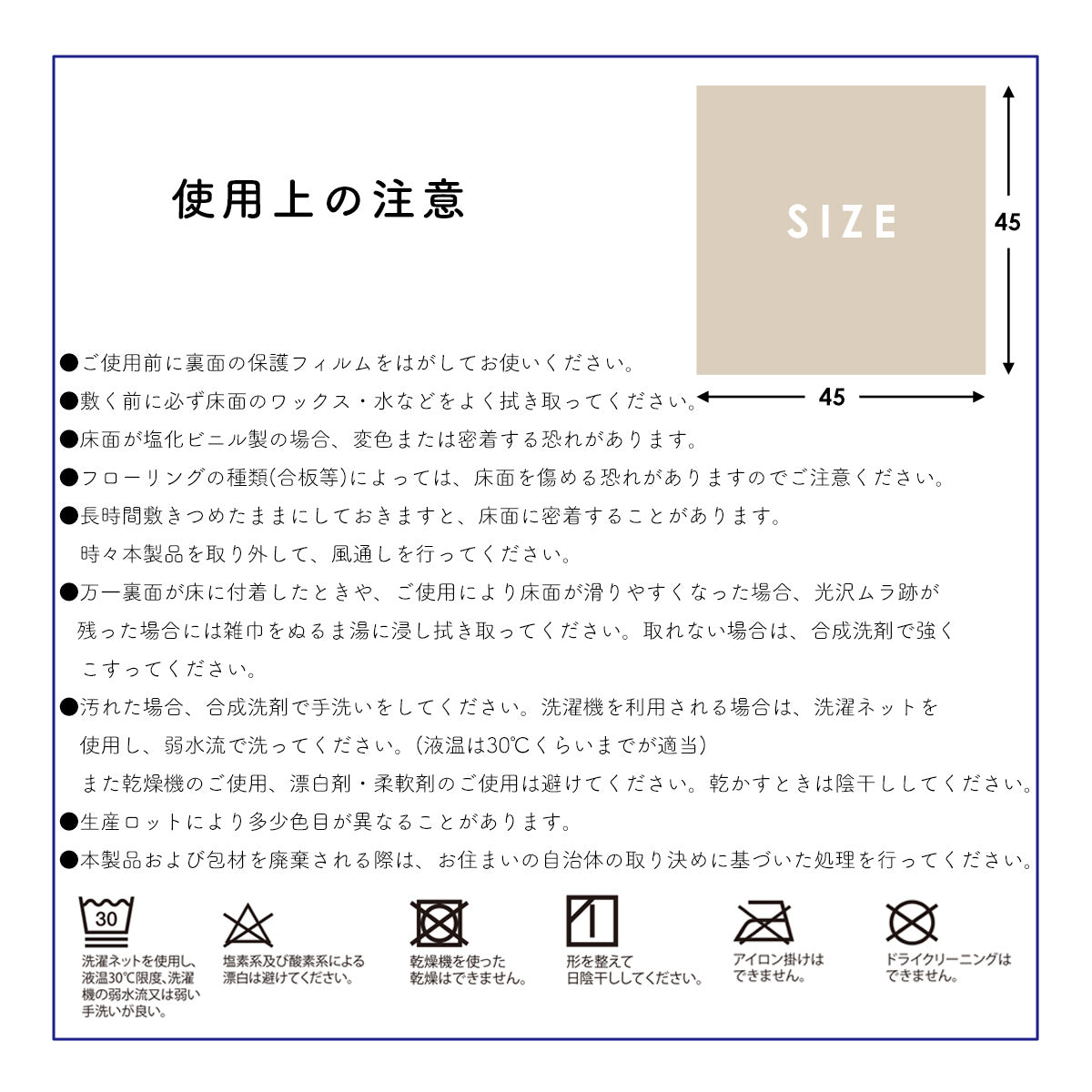 【4枚入り】 ずれにくい吸着カーペット45×45