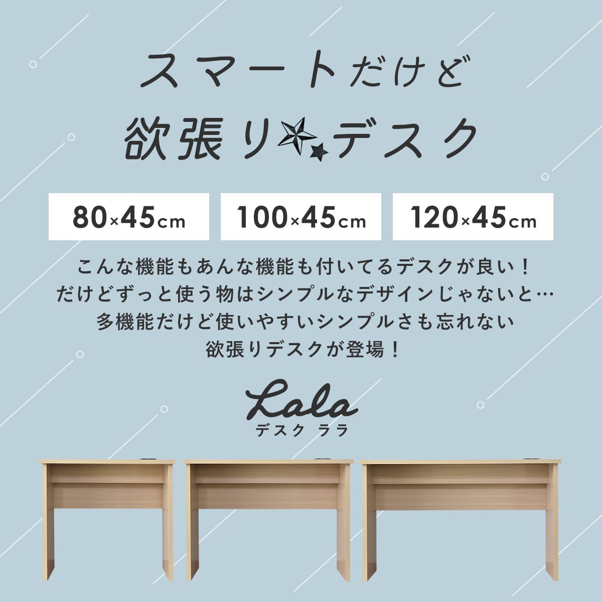 【幅100】パソコンデスク ララ