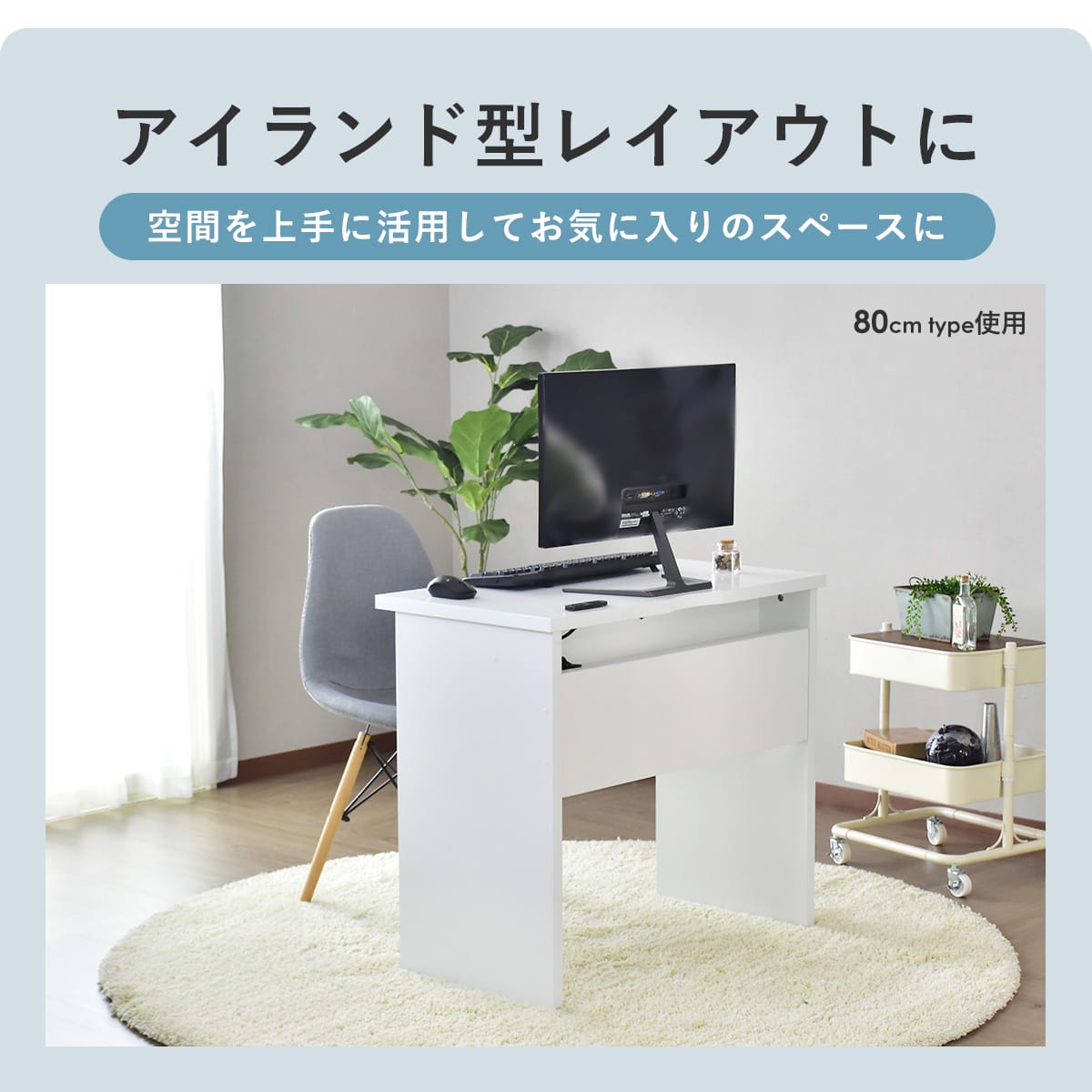 【幅100】パソコンデスク ララ