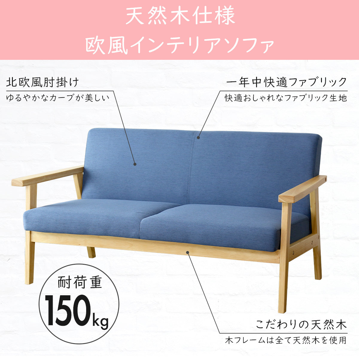 2人掛け 2人用ソファ ソファ 北欧風 ラステル2P