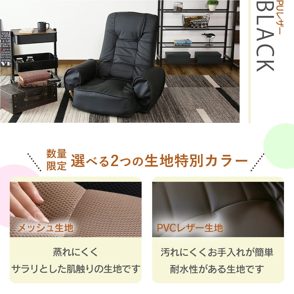 座椅子 ラヴァンス