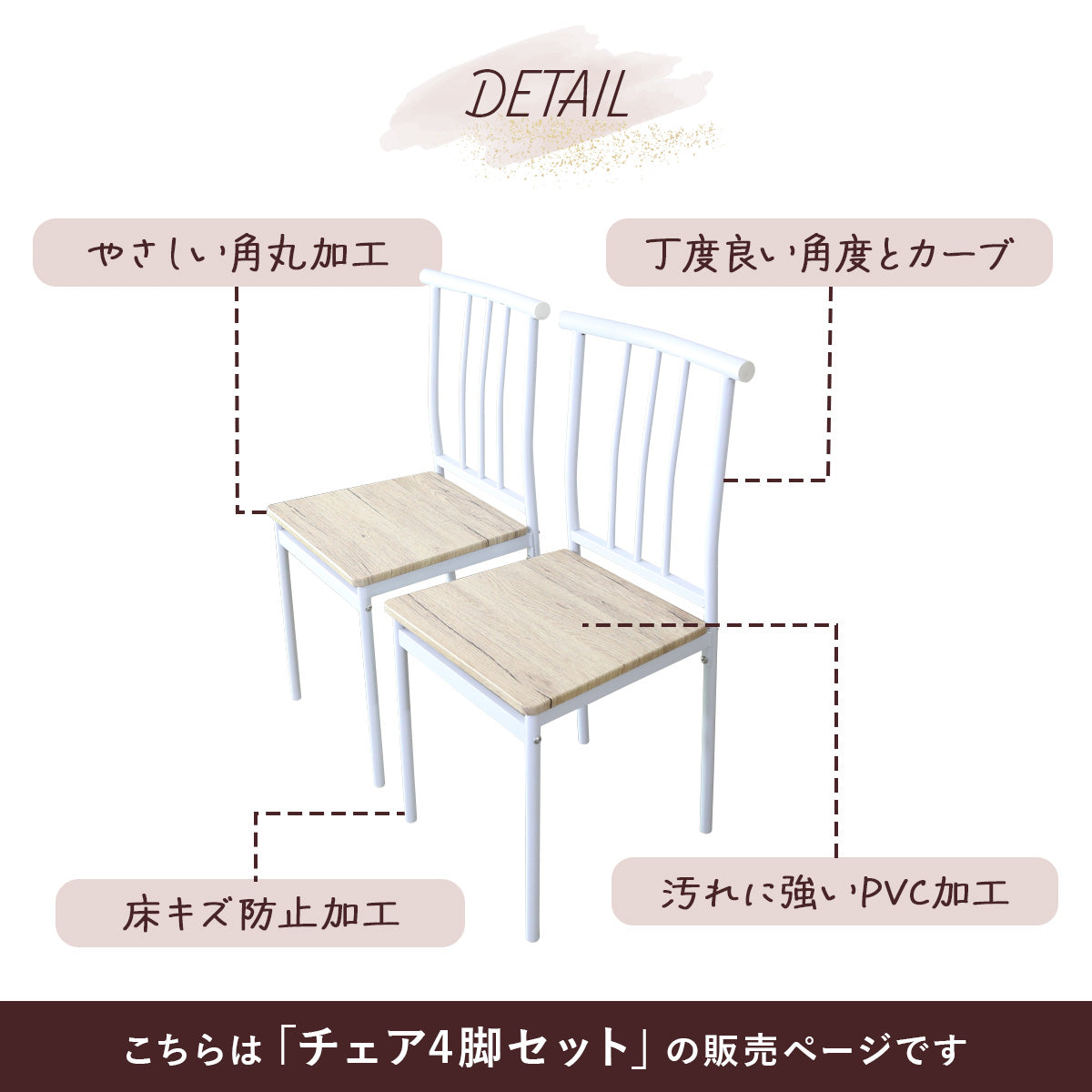 ダイニングチェア 食卓用椅子 チェア 椅子 ラーザ 4脚セット