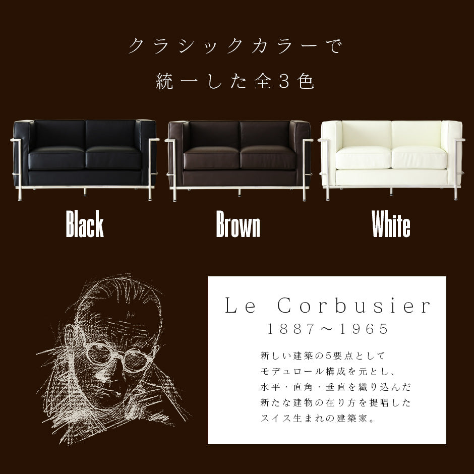 ソファー 2人掛け 2人用ソファ 幅130 ル・コルビジェ リプロダクト デザイナーズ家具 ポケットコイル レザー 合皮 LC 2