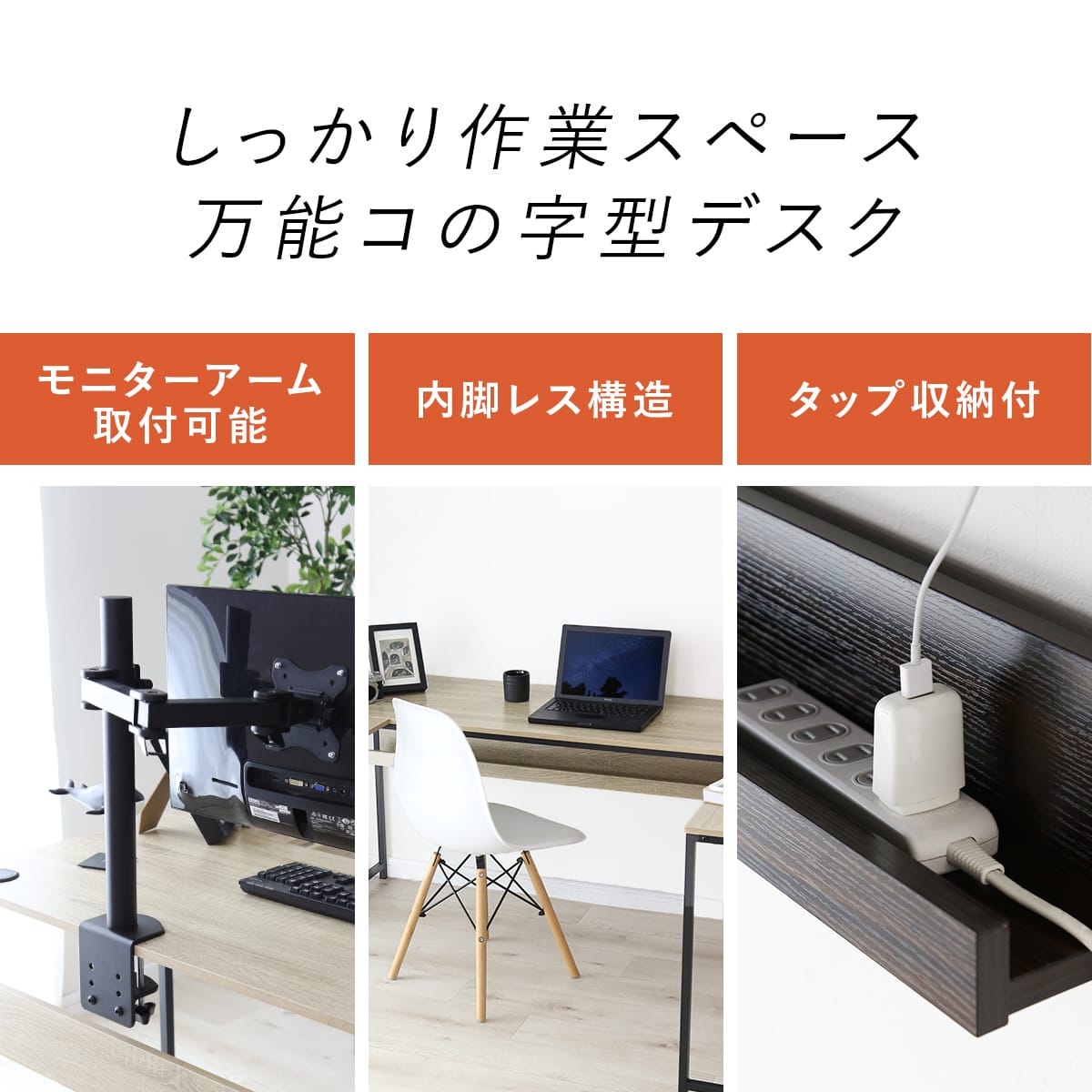 コの字型デスク レプト