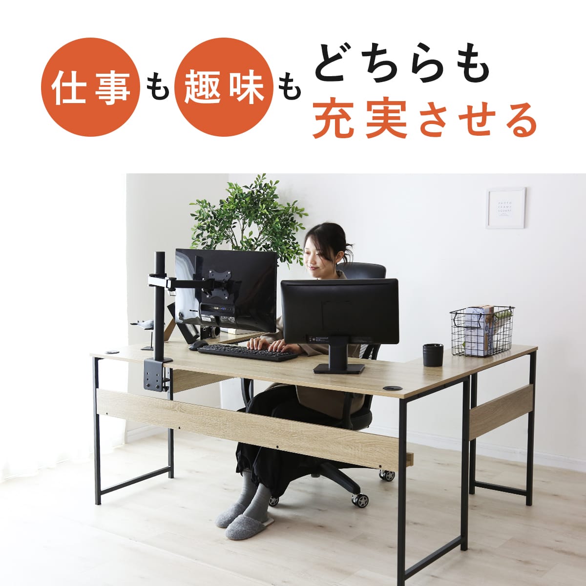コの字型デスク レプト