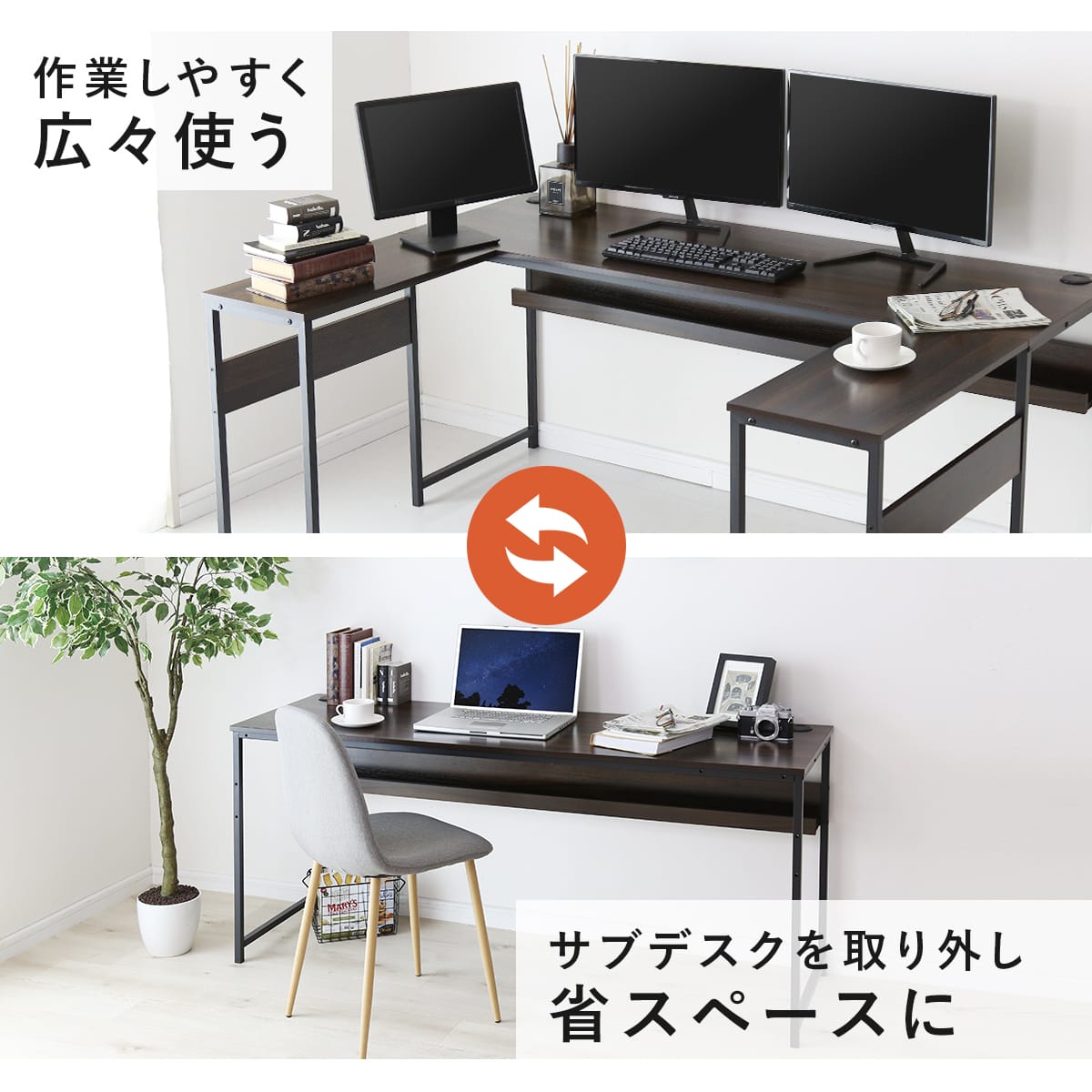 コの字型デスク レプト