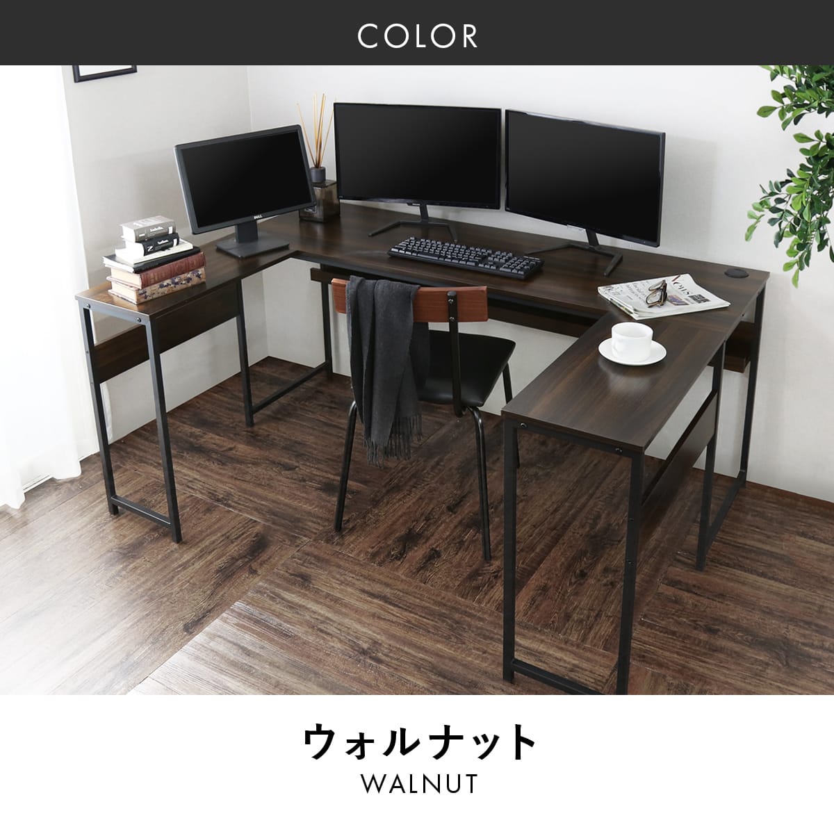 コの字型デスク レプト