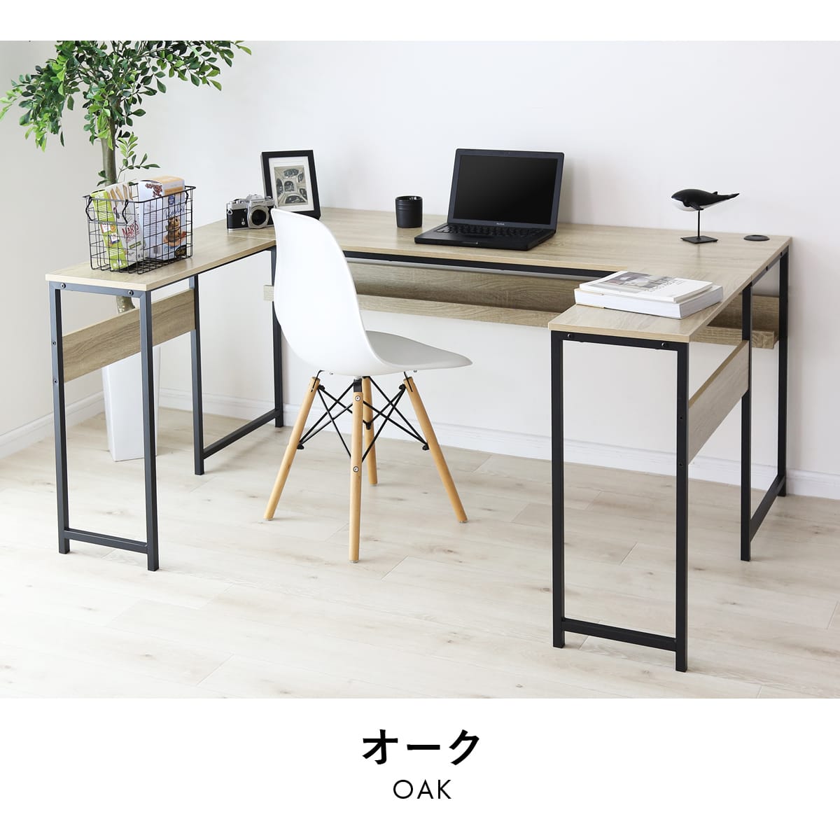 コの字型デスク レプト