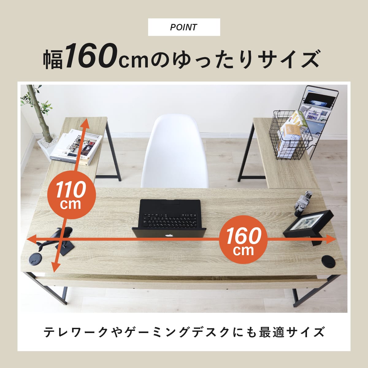 コの字型デスク レプト