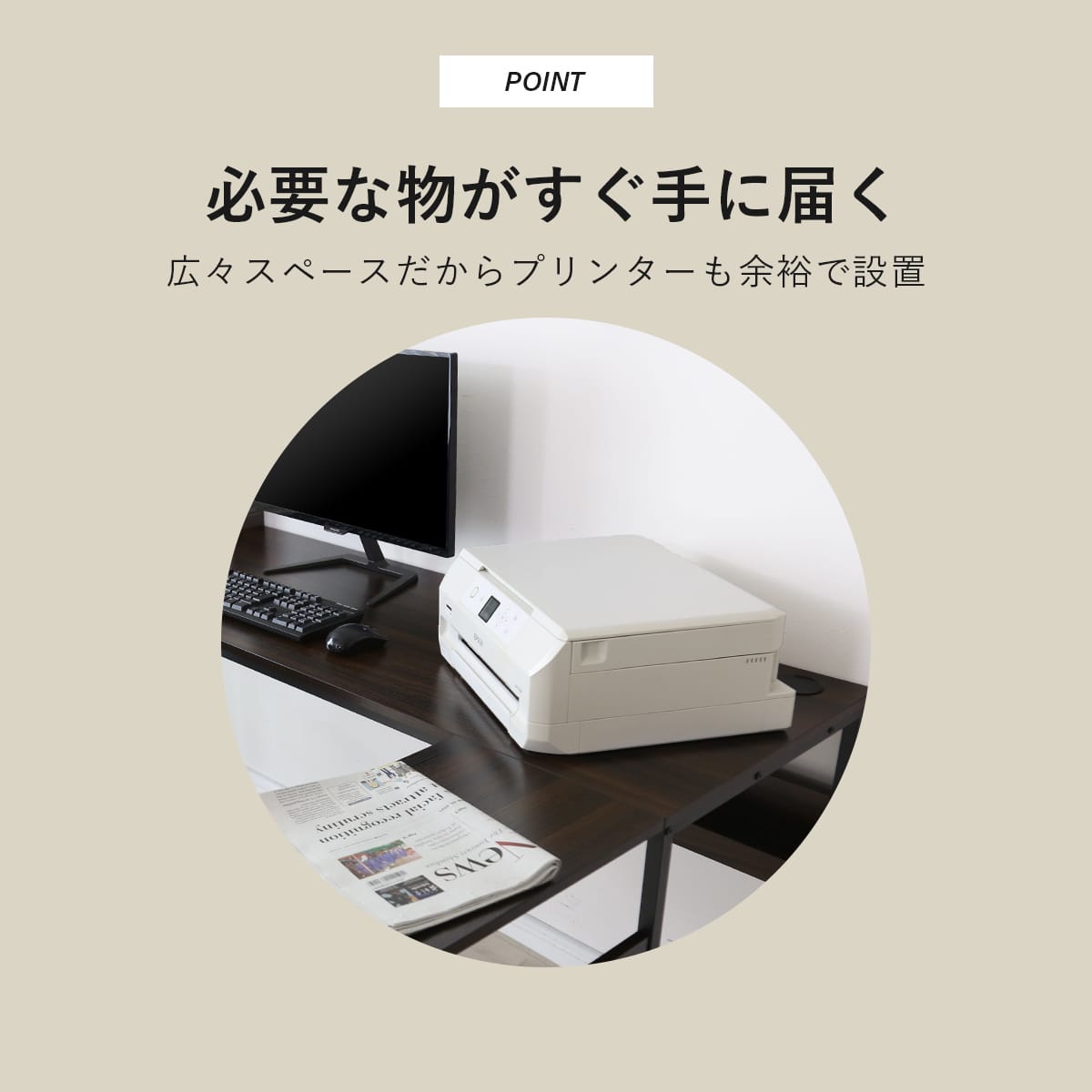 コの字型デスク レプト