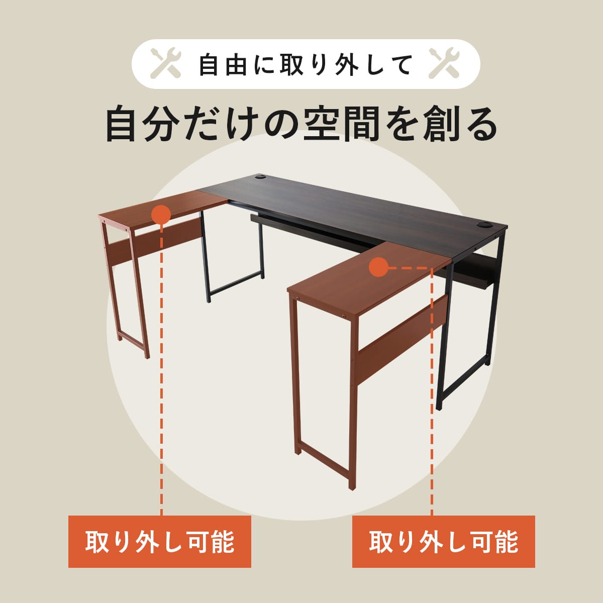 コの字型デスク レプト